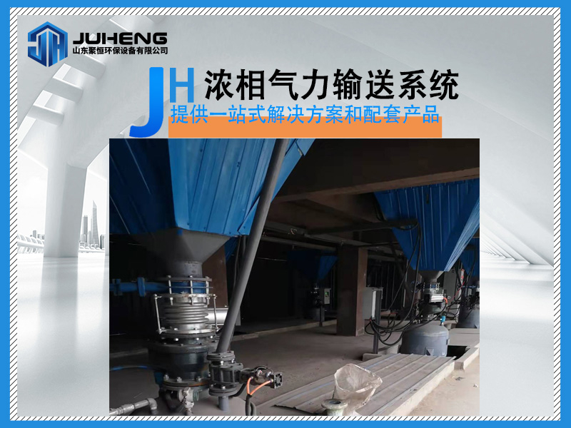 濃相氣力輸送系統